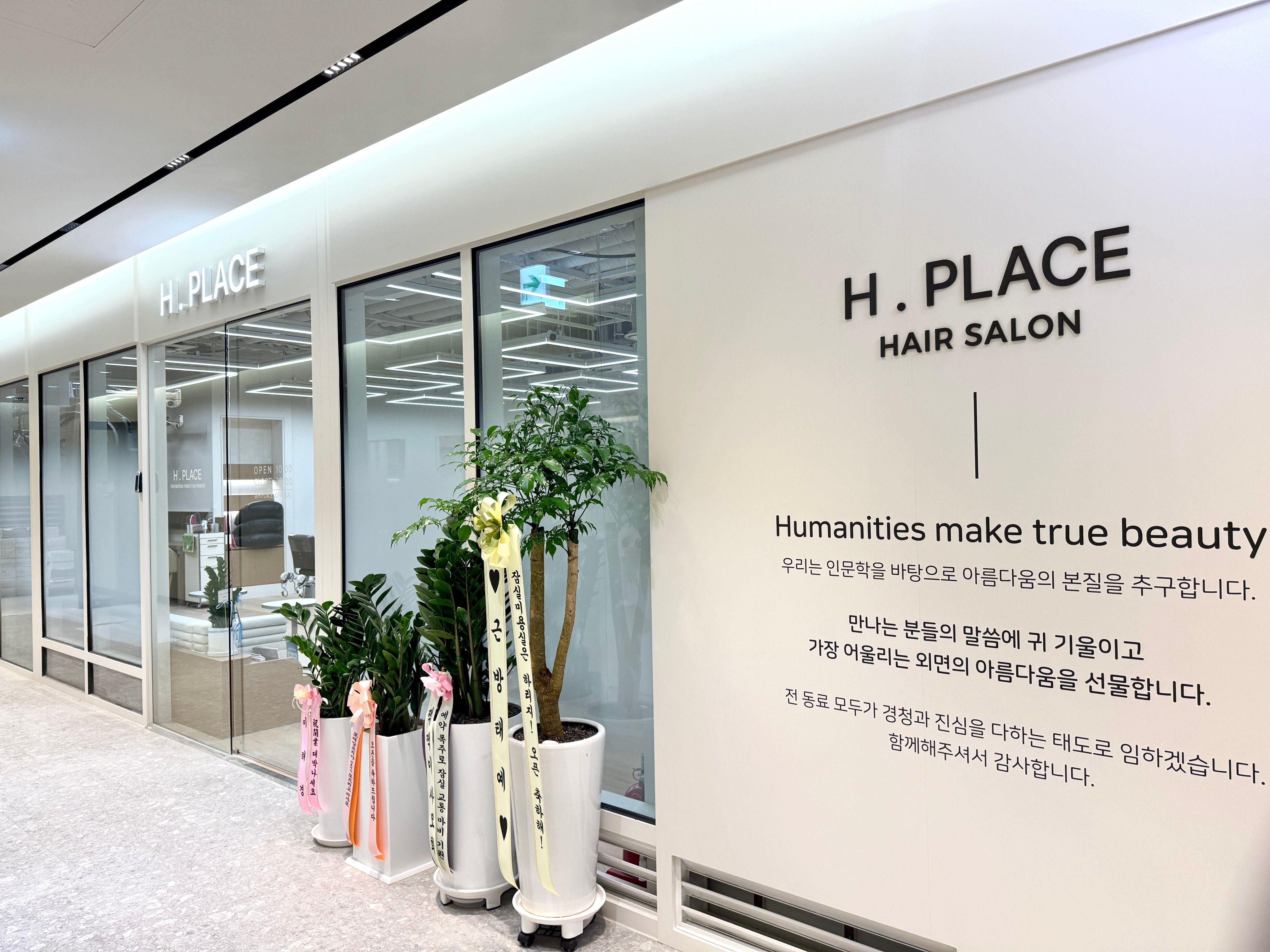 잠실르엘 상가 지하 1층 에이치플레이스 입구와 간판